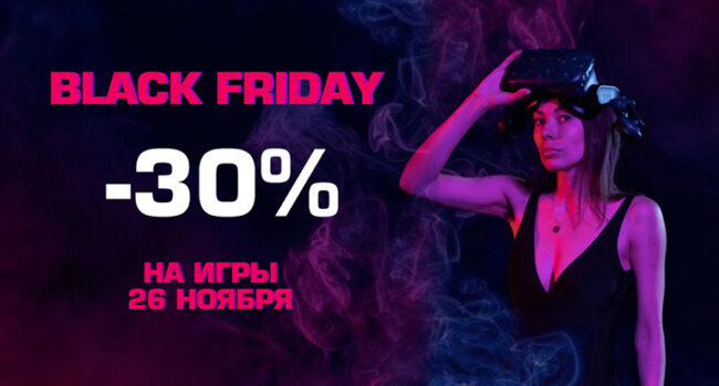 Black Friday