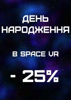 день рождения