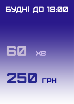 будні до 18