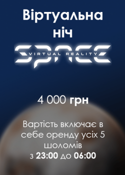 vr_night-min